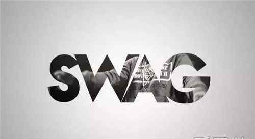 swag衣服 swag是什么意思 swag是什么梗