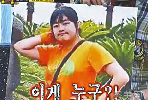 姜素拉减肥前 韩女星姜素拉一年减肥24公斤 走红前爆肥丑照曝光