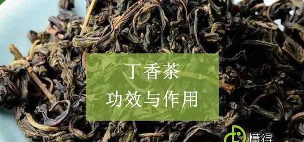 丁香茶可以长期喝吗 丁香茶的功效与作用（图文）