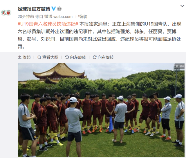 中国足球又曝大丑闻！6名国青队员恐遭重罚，熊猫杯耻辱才过去1年