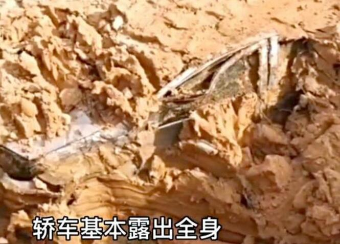 【细思极恐】广东工地疑挖出轿车 网友现场先发可疑物体