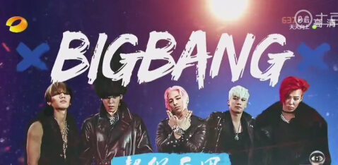 权志龙携BIGBANG参加湖南卫视跨年晚会 揭秘权志龙吸毒真相及家庭背景