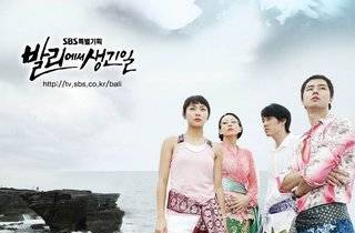 经典韩剧《巴厘岛的故事》将翻拍，谁能挑战赵寅成、苏志燮的角色？
