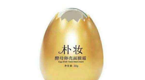 蛋蛋面膜效果怎么样 蛋蛋面膜最佳的使用方法是什么 蛋蛋面膜使用方法