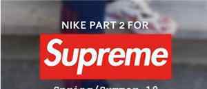 耐克老爹鞋 supreme联名nike耐克老爹鞋什么时候发售