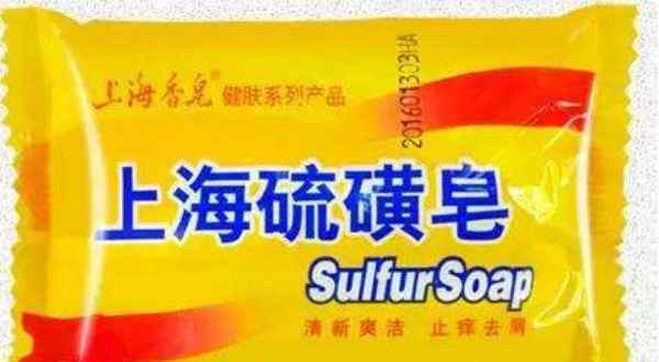 硫磺皂的功效 硫磺皂中有什么成分呢 硫磺皂有什么作用呢