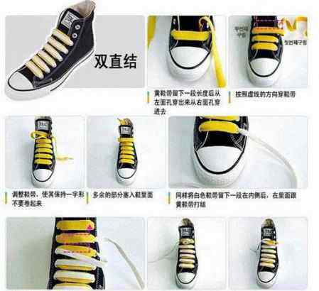 鞋带的系法 一字带鞋带的系法图解 手把手教你搞定鞋带系法