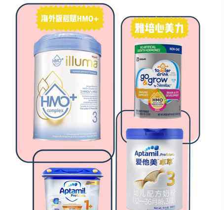 雅培hmo 奶水不足选什么奶粉最接近母乳 四款HMO奶粉测评