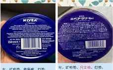 妮维雅化妆品 妮维雅蓝罐日产和德产成分区别,妮维雅蓝罐德版和日版有区别吗