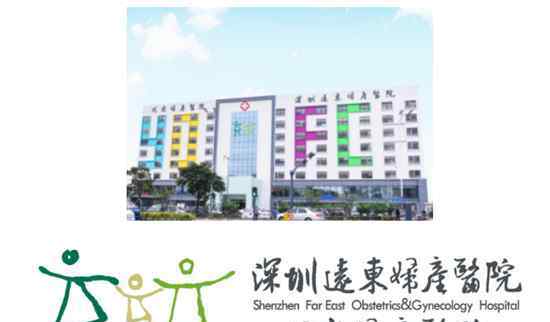 远东妇儿医院 喜讯 远东龙岗妇产医院正式开诊 打造舒适医疗体验