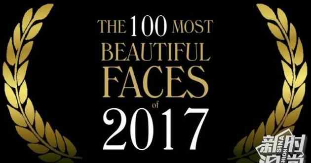 全球最美面孔 2017最美面孔出炉 中国第一美竟然是她