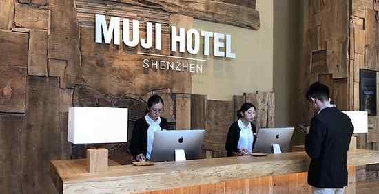 muji酒店 全球首家MUJI HOTEL开业 里面到底长啥样？