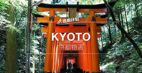 风吕敷 包容一切的京都 值得你为此停留