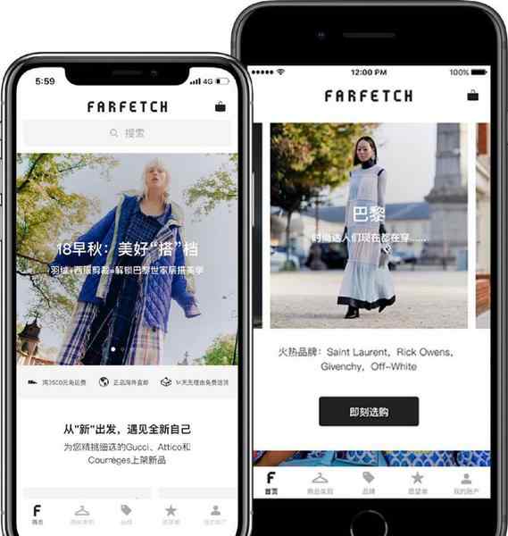 farfetched 畅购全球 全新Farfetch中国专属iOS App正式上线