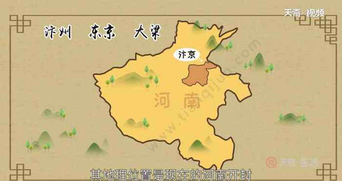 汴京是现在哪里 汴京是现在的哪里，地理位置是现在的河南开封