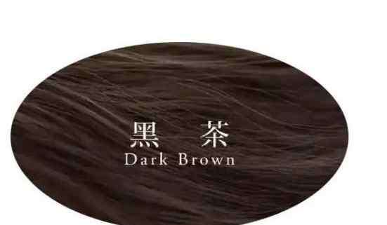 若芽色颜色 黑茶为什么染出来是黑色 黑茶色是什么样的发色