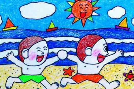 快乐暑假 快乐的暑假生活儿童画 快乐的暑假主题画