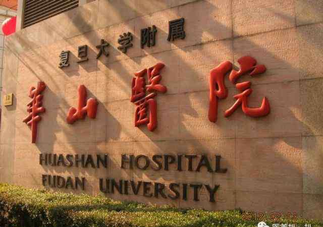 西京医院整形外科 第四军医大学西京医院整形价格表曝光