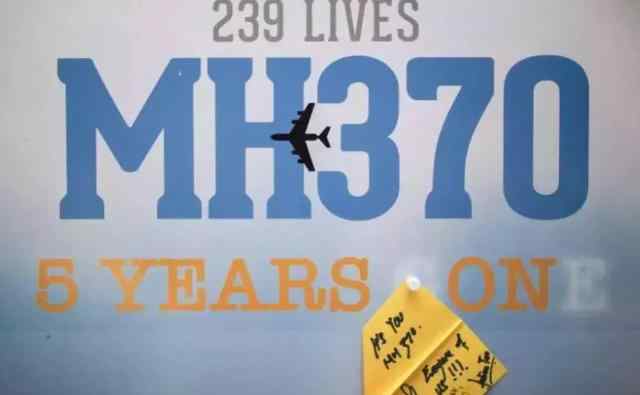 土珠岛 马航MH370或恢复搜救工作：失联整整5年，人都去哪了？